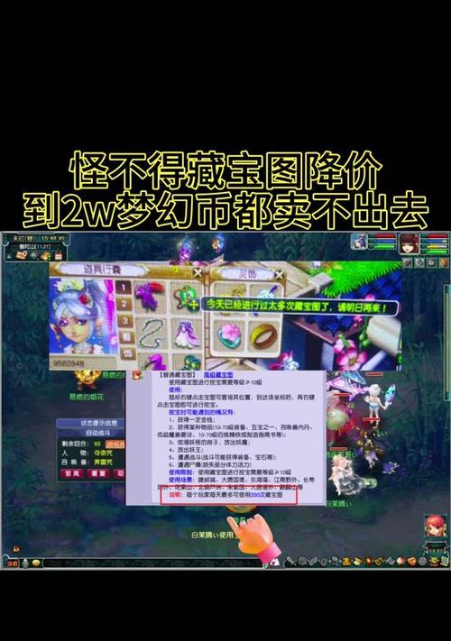 梦幻西游2怎么挖宝？挖宝技巧和注意事项是什么？