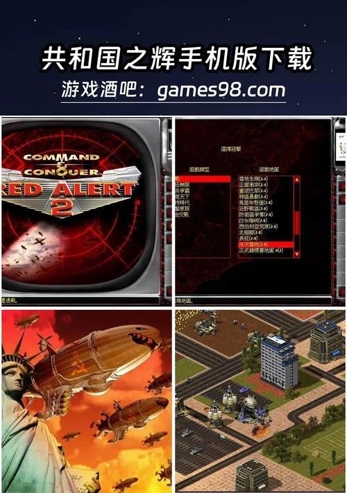 红警2共和国之辉win10下载方法是什么？