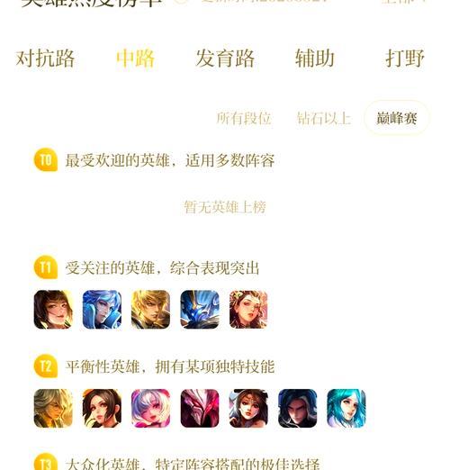王者荣耀排位赛选择哪个模式更好？排位赛策略有哪些？