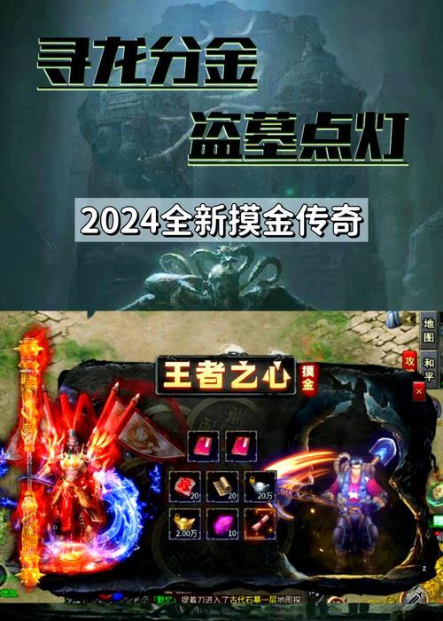 电脑上摸金类手游推荐？
