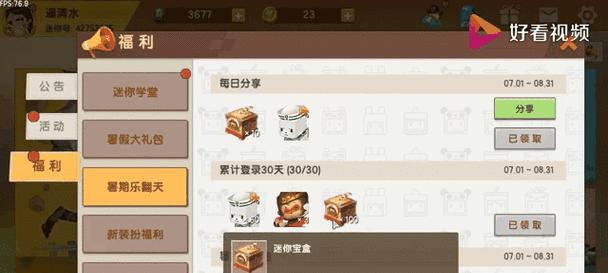 迷你世界中如何快速获取清水？有哪些方法可以实现？