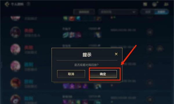 手游联盟比赛回放文件夹位置在哪里？