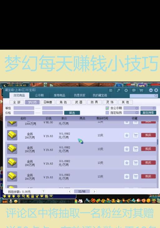 五万块梦幻西游能兑换多少人民币？兑换比例是多少？