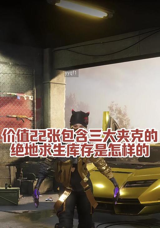 绝地求生工坊异色皮肤如何获得？获取方法是什么？