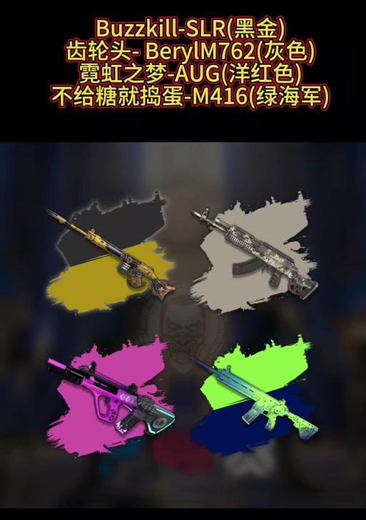 绝地求生工坊异色皮肤如何获得？获取方法是什么？