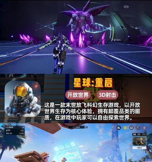 三体手游最适合哪个平台？哪个平台玩三体手游体验最佳？