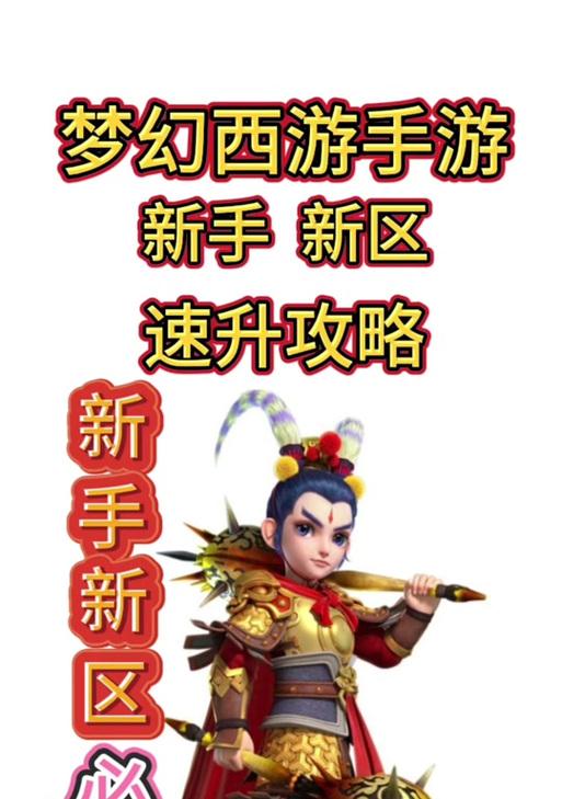 梦幻西游新手红尘怎么玩？新手红尘的玩法是什么？