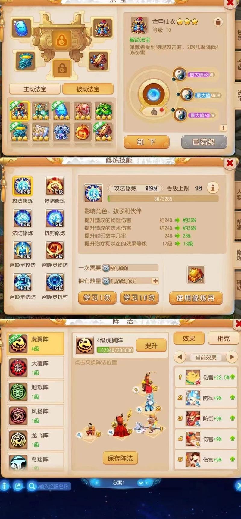 梦幻西游新手红尘怎么玩？新手红尘的玩法是什么？