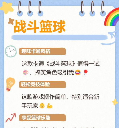 篮球手游中有哪些好玩的？推荐理由是什么？