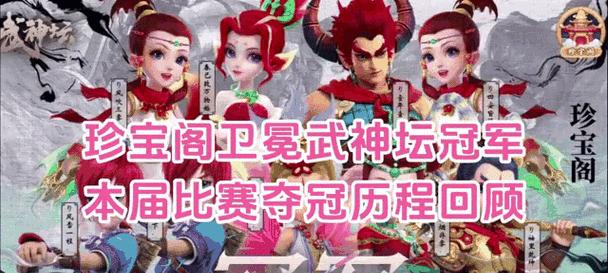 梦幻西游手游武神坛胜利的条件是什么？