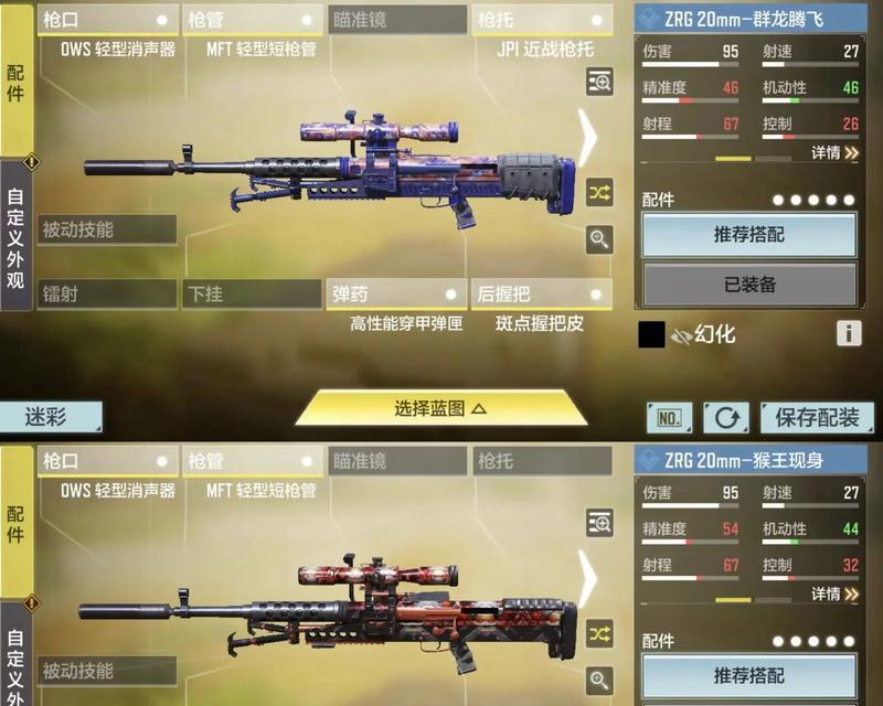 使命召唤手游pm配件介绍？如何选择合适的配件？