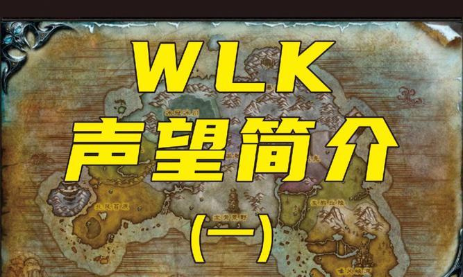 魔兽世界堕夜精灵声望如何快速提升？声望刷取的技巧有哪些？