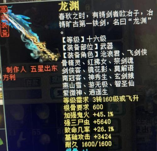 大话手游垂云叟和颜如玉哪个好？各自的优缺点是什么？