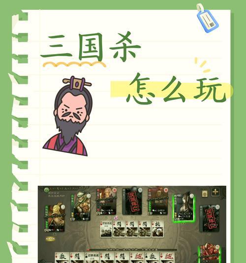 桌游三国杀怎么玩剧本？剧本杀的玩法和规则是什么？