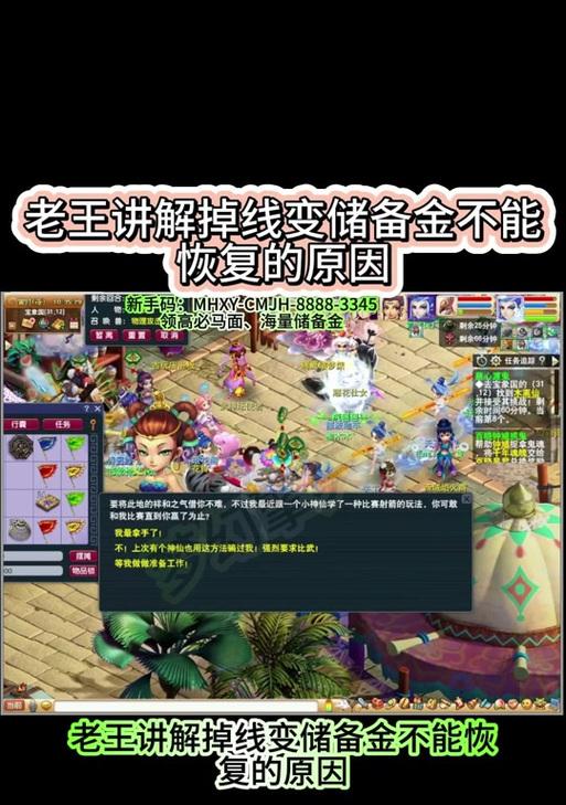 梦幻西游中如何进行五开跑镖？