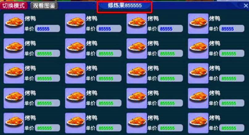 梦幻西游中如何进行五开跑镖？