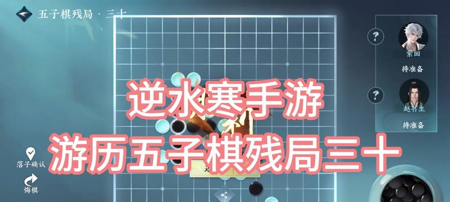 问道五子棋取胜的秘诀是什么？