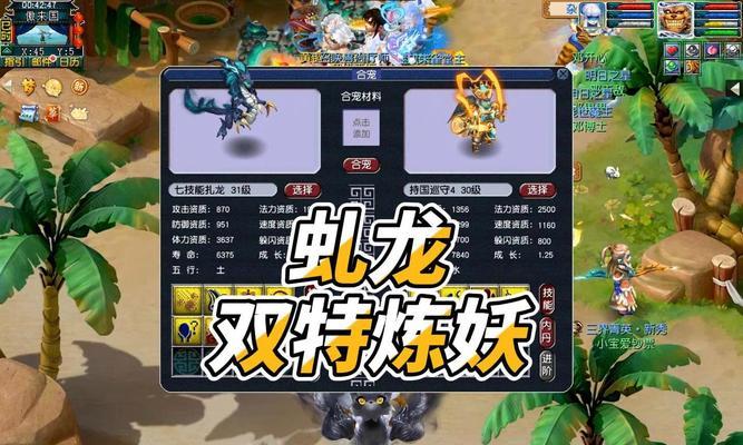 梦幻西游虬龙技能选择有哪些技巧？