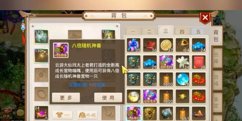 问道手游如何领取双倍经验？