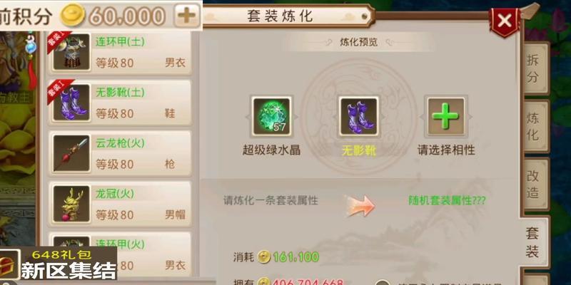 问道手游如何领取双倍经验？
