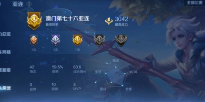 王者荣耀定位澳门的方法是什么？定位后有何影响？