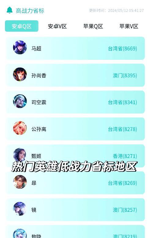 王者荣耀定位澳门的方法是什么？定位后有何影响？