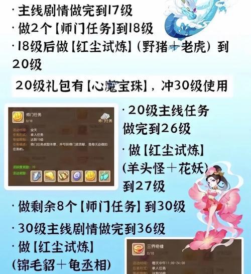 梦幻西游多少级可以解锁163技能？如何快速升级？