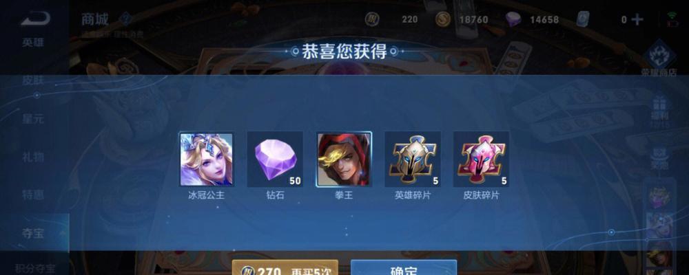 王者荣耀机关白练活动送皮肤吗？