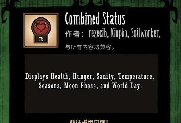 饥荒手游不删档模组有哪些？各自功能是什么？