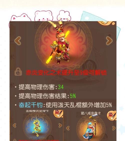 梦幻西游卡牌助威效果如何？助威卡牌有哪些特点？