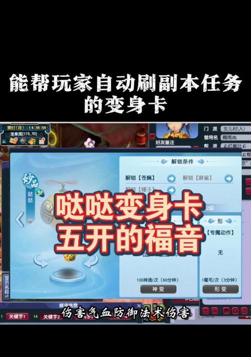 梦幻西游卡牌助威效果如何？助威卡牌有哪些特点？