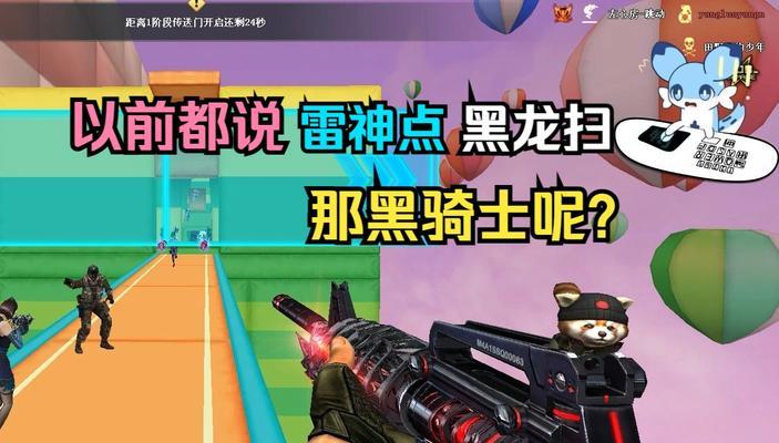 黑龙雷神在手游中哪个更好用？