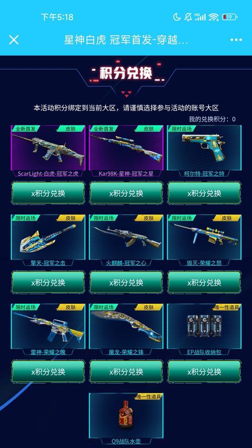 黑龙雷神在手游中哪个更好用？