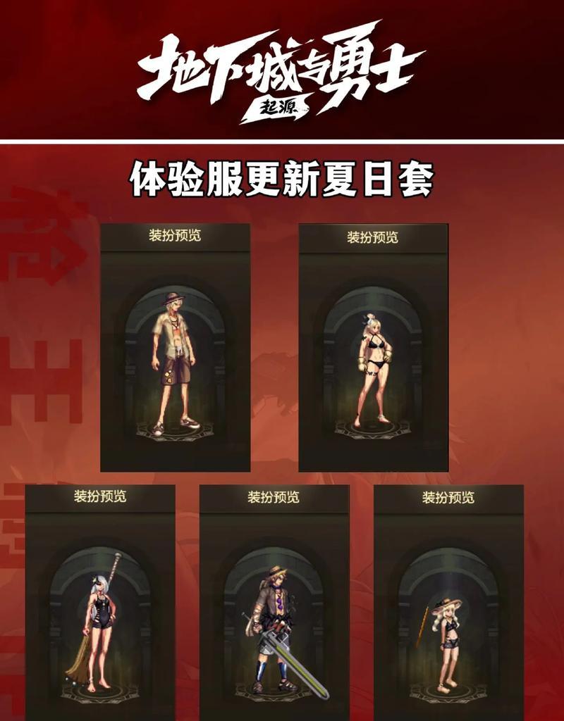 dnf手游中轻甲套装哪一套性能最佳？选择轻甲套的依据是什么？