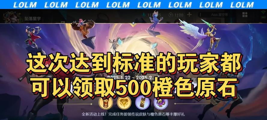 联盟手游500原石可兑换哪些皮肤？如何获取？