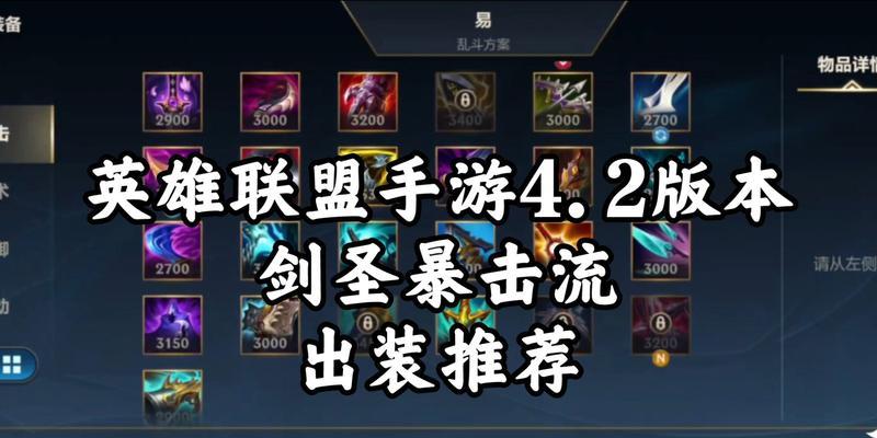联盟手游中有哪些暴击机制？暴击机制的具体内容是什么？