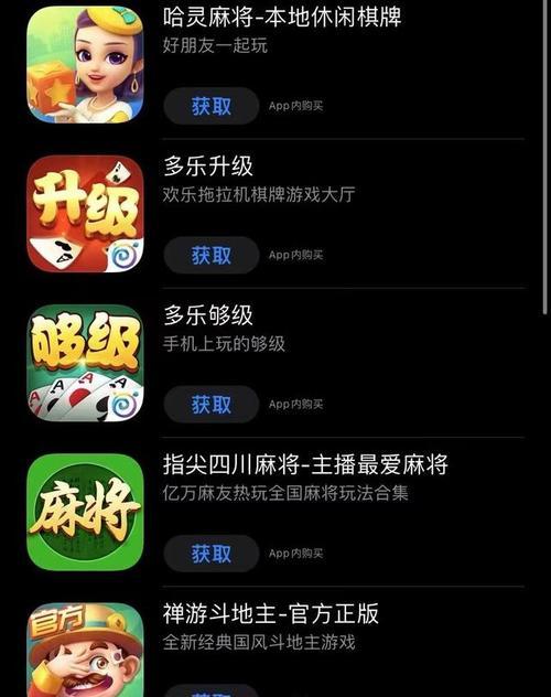 哪个麻将手游软件值得推荐？