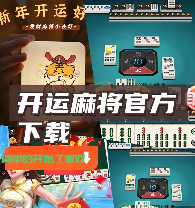 哪个麻将手游软件值得推荐？