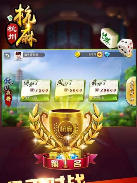 哪个麻将手游软件值得推荐？