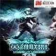 英雄联盟黑暗6王座怎么获得？获得的条件是什么？
