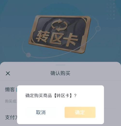 英雄联盟手游转区操作流程是怎样的？转区后有何变化？