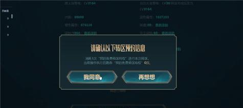 英雄联盟手游转区操作流程是怎样的？转区后有何变化？