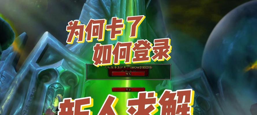 魔兽世界账号注册与登录步骤是什么？