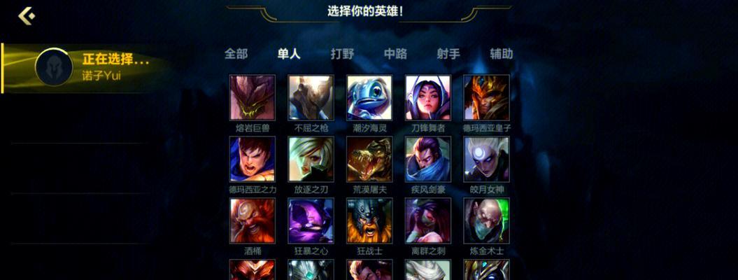 英雄联盟优先英雄设置方法是什么？如何快速选择？