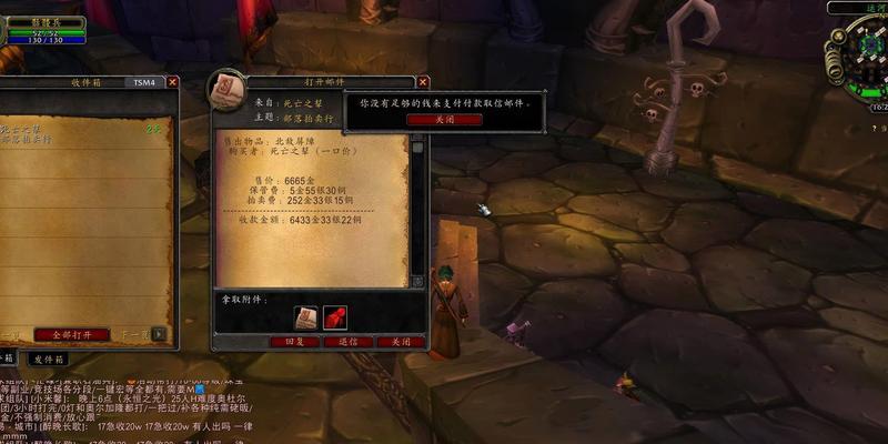 魔兽世界邮寄物品的方法是什么？邮寄过程中需要注意什么？