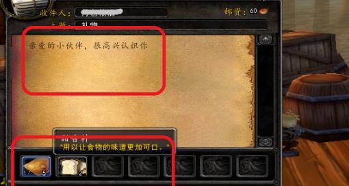 魔兽世界邮寄物品的方法是什么？邮寄过程中需要注意什么？