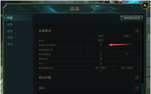 英雄联盟专用按键设置方法是什么？