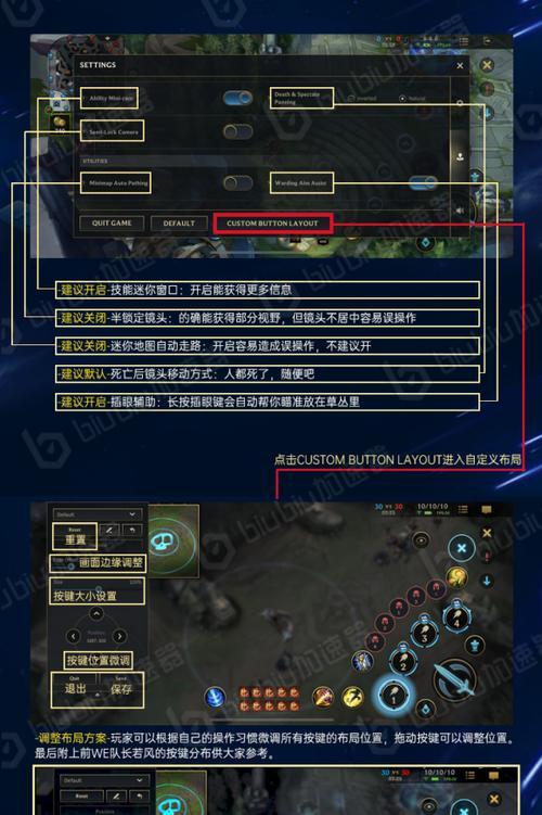 英雄联盟专用按键设置方法是什么？