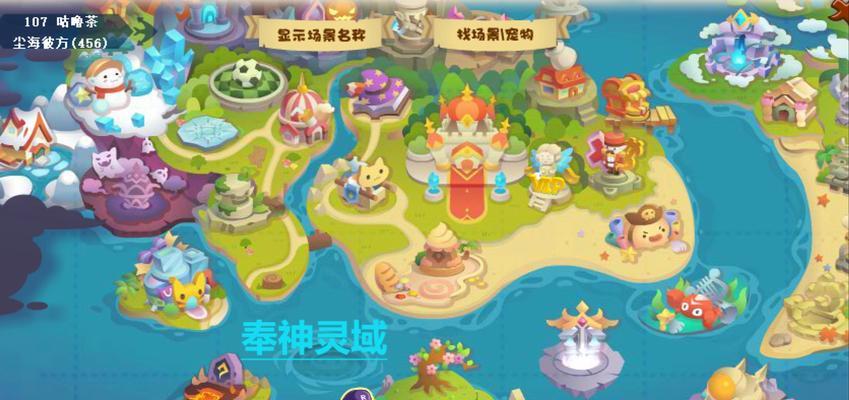 洛克王国商场位置在哪里？