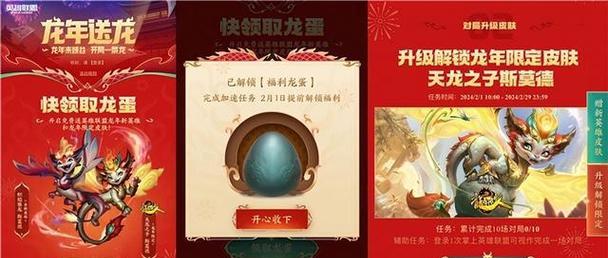 英雄联盟龙年充值返利如何领取？领取条件是什么？